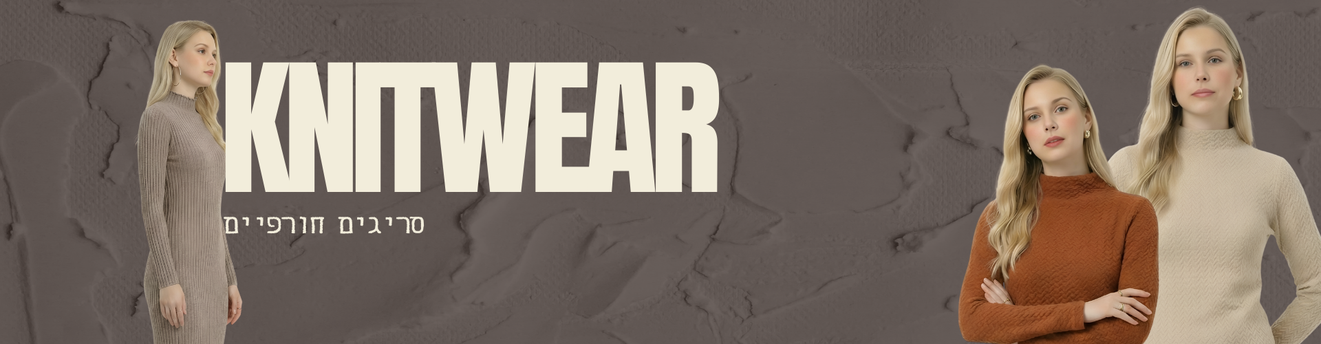 סריגים דסקטופ